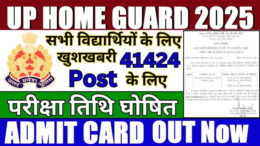 UP Home Guard Admit Card 2026 - Out