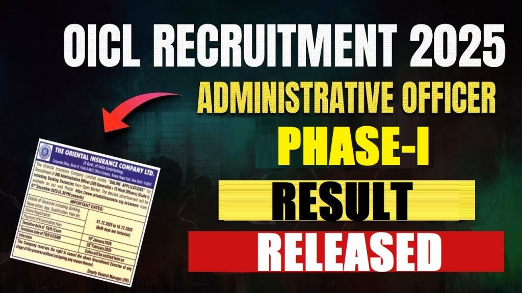 OICL Administrative Officer Pre Result 2026
