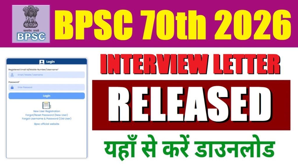 BPSC 70th Interview Letter 2026