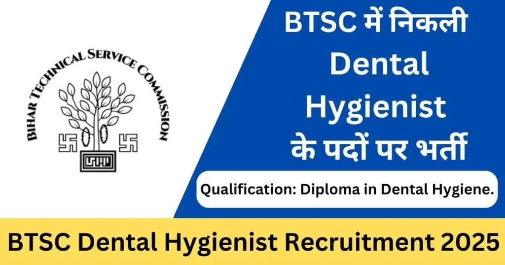 BTSC Dental Hygienist Recruitment 2025
