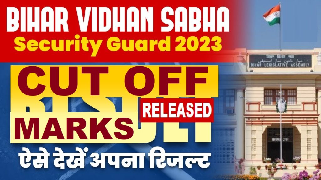 Bihar Vidhan Sabha Security Guard 02,03,05/2023 Cutoff Marks