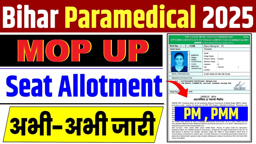 DCECE PE Revised Mop Up Seat Allotment Result 2025