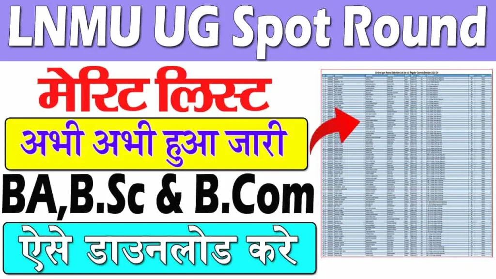 LNMU UG Spot Admission Merit List 2025-29