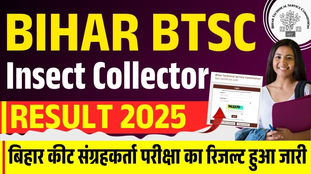 Bihar BTSC Insect Collector Final Result 2025