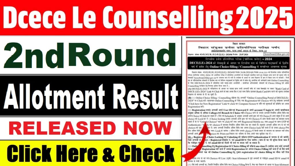 Bihar Diploma DECE LE 2025 2nd Round Allotment Result