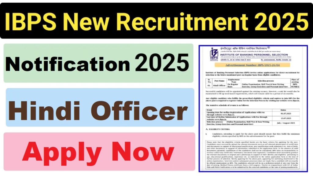 IBPS Hindi Officer Recruitment 2025