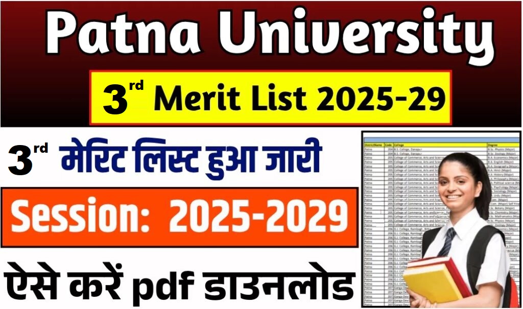 Patna University UG 3rd Merit List 2025-29
