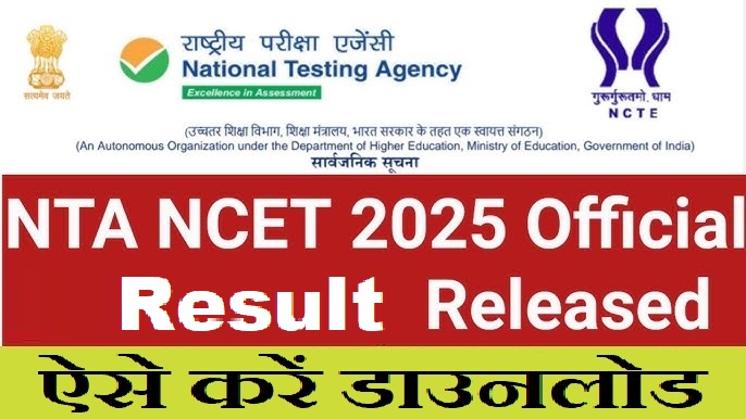 NTA NCET Result 2025