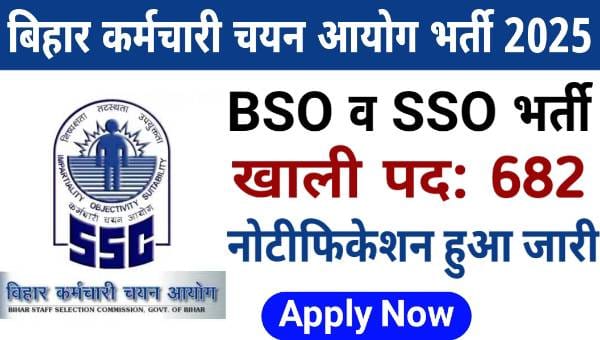 Bihar BSSC SSO/ BSO Recruitment 2025