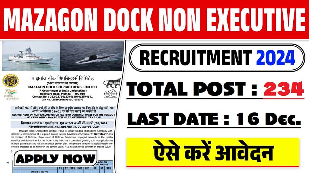 MDL Non Executive Online Form 2024